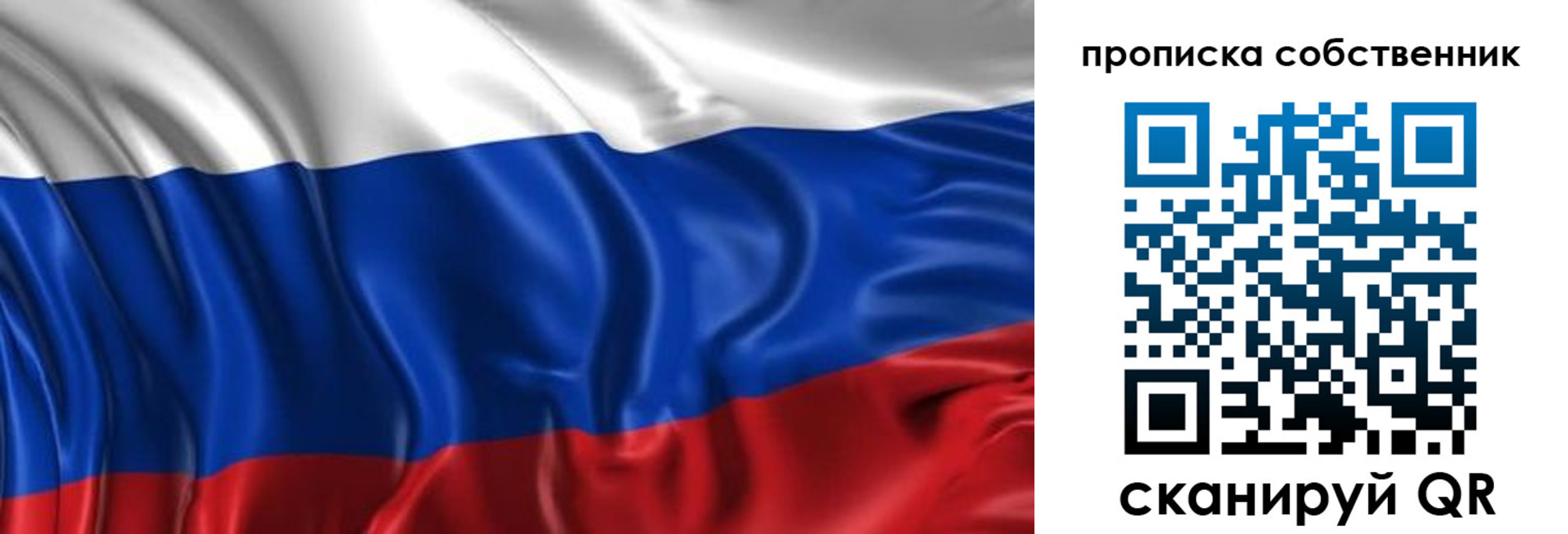 прописка для кредита в Борзе