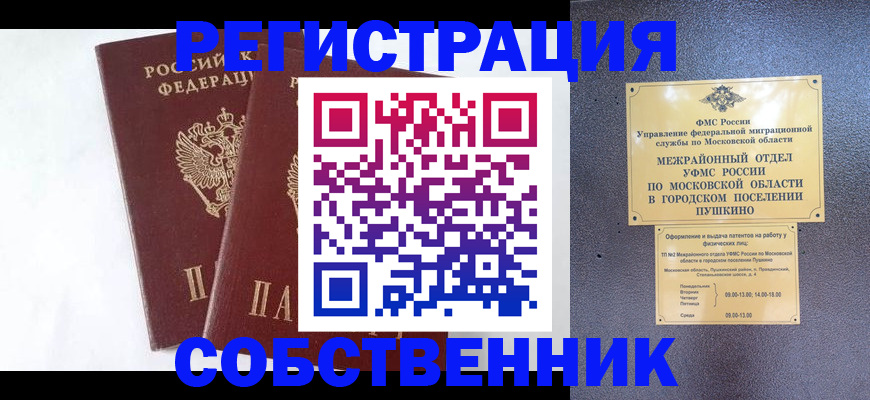 прописка поиск в Борзе