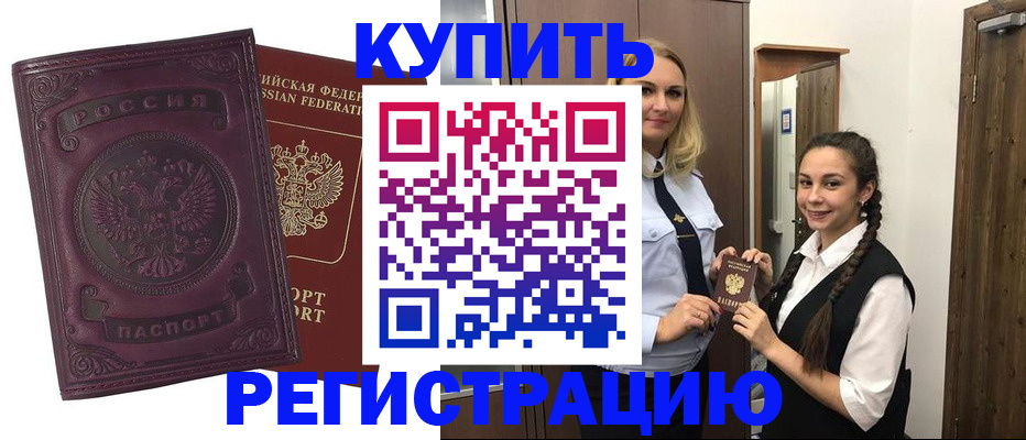 прописка поиск в Борзе